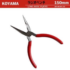 KOYAMA 마루뻰지 롱로우즈 6인치 [ 150mm ]
