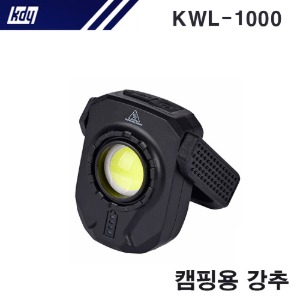 KDY 충전식작업등 (COB) KWL-1000