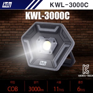 KDY 충전식작업등 (COB) KWL-3000C
