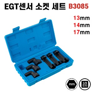 EGT산소센서소켓세트 B3085  13,14,17mm