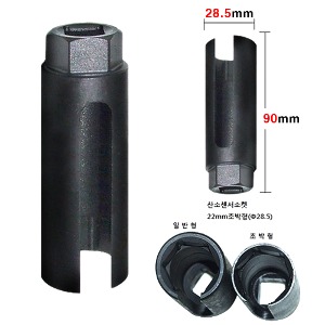 1/2-22mm K5 산소센서소켓 [초박형] 외경28.5mm