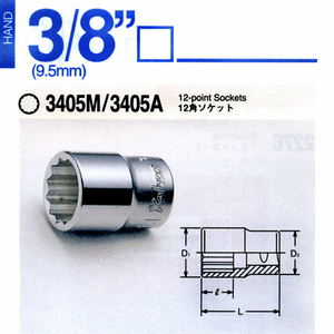[12각] 코켄 3/8 12각 inch 복수알 숏 3405A