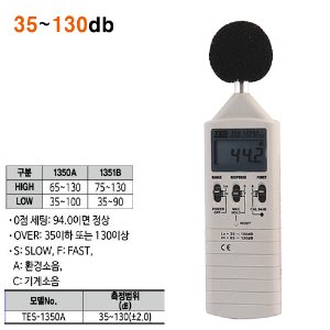테스 소음계 TES-1350A (35~130db)