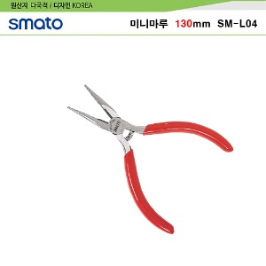 스마토 마루뻰지 SM-L04 롱로우즈 4.5인치 [ 130mm ]