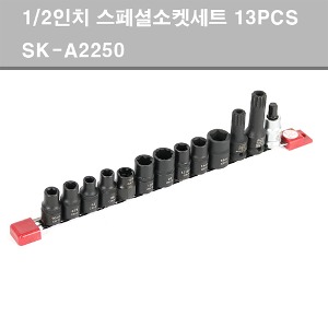 1/2인치 스페셜소켓세트 13PCS SK-A2250