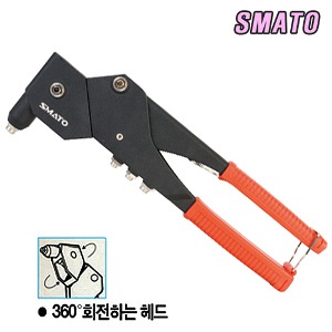 SMATO 머리회전리벳 TC-901A(360도회전)