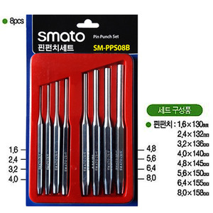SMATO 핀펀치  SM-PPS08B (8PCS)
